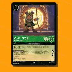 2025年最新】ロルカナ ミッキー 腕利きの盗賊の人気アイテム - メルカリ