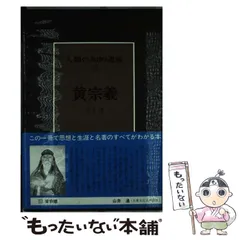 人類の知的遺産／講談社／希少／アインシュタイン、キリスト他【17冊】 人類の知的遺産 全80冊 買取価格｜古本買取店 くじら堂