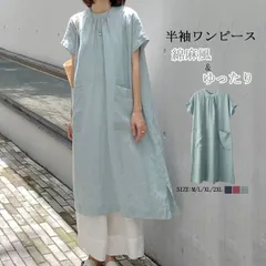 半袖 ワンピース 洗える レディース リネン ワンピース ワンピ 綿麻風 マキシ丈ワンイース 大きいサイズ ロングワンピース 無地 サイドスリット 体型カバー  hongfeixz07