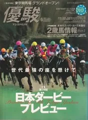 100枚以上 競馬DVD 優駿 サラブレ まとめ 大量 付録 2025年最新】優駿付録DVDの人気アイテム - メルカリ