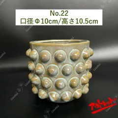 【訳あり特価】NO22 北欧 植木鉢 陶器鉢 お買い得 多肉 植物 鉢植え セール SALE 激安 レア  難あり インテリア プレゼント 海外 盆栽 花瓶 おすすめ プランター 人気 デザイン 観葉植物