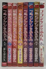 フランケン・ふらん 全8巻セット フランケン・ふらん コミック 全8巻完結セット (チャンピオンRED