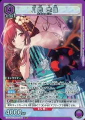 2025年最新】月岡恋鐘 ユニオンアリーナ srの人気アイテム