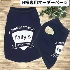 【H様専用オーダーページ】ジャージ 名前入り タンクトップ カレッジロゴ風 誕生年 一生の宝物 メッセージ うちの子 犬服 ネイビー ペット服 ワンコ服 ハンドメイド 春 夏 秋 冬 犬 フレブル イタグレ ダックス コーギー  小型犬 中型犬 大形犬