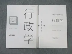 2024年最新】公務員試験問題演習の人気アイテム - メルカリ