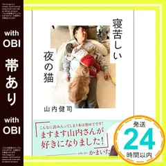 2025年最新】寝苦しい夜の人気アイテム - メルカリ