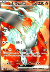 2026年最新】レシラムex srの人気アイテム - メルカリ