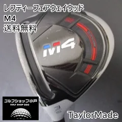2025年最新】テーラーメイド m4 3wの人気アイテム - メルカリ