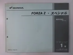 HONDA フォルツァ サービスマニュアル パーツリスト MF08 2026年最新】mf08 サービスマニュアルの人気アイテム - メルカリ
