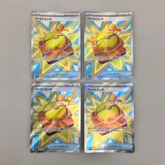 ポケモンカードゲーム 4枚まとめセット ファイトゴング 082/063 SR トレーナーズ グッズ 美品 2510LBM001