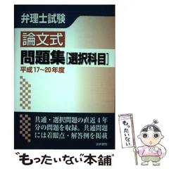 2026年最新】弁理士 論文の人気アイテム - メルカリ