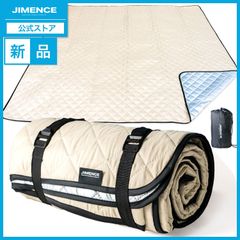 【新品】JIMENCE（ジーメンス） レジャーシート 厚手 大判 テントマット 防水 インナーシート アルミ蒸着 収納袋付き 200×200cm (サンドベージュ)
