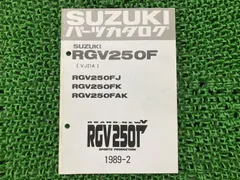 2025年最新】rgv250 vj21の人気アイテム - メルカリ