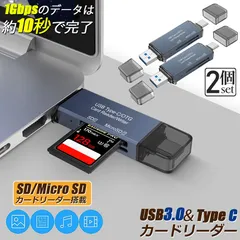 SDカードリーダー カードリーダー 2個セット SDメモリーカードリーダー USB3.0 Type C マルチカードリーダ OTG機能付き Micro SD SD CF カードリーダー SDHC SDXC SD Micro SD CFカード対応 ー
