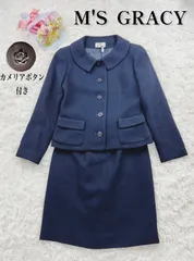 エムズグレイシー　フォーマルツイードスーツ3点セット　⭐︎美品⭐︎ 楽天市場】セレモニー パンツスーツ レディース ツイード