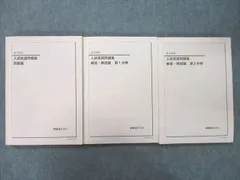 表紙に少し折れ汚れ有鉄緑会 高3 英語 SA/A テキスト テスト プリント CD セット