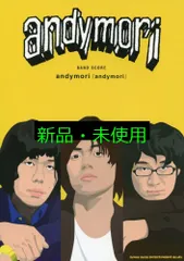 andymori アンディモリ レコード 4枚セット アナログ andymori、2009年に即完売となったLP『都会をすごい速さで走る