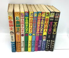 2025年最新】横山_まさみちの人気アイテム - メルカリ