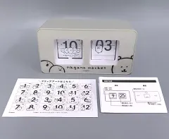 ナガノマーケット　ナガノのくま　パタパタ時計 圭太( ˙ᴥ˙ )自分ツッコミくま・ナガノのくまをこよなく愛する on X