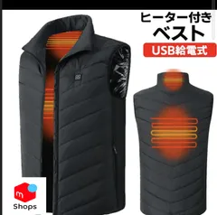 電熱ベスト 電熱ジャケット 3段階温度調節 2つヒーター 水洗い可
