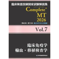 最新臨床検査学講座 免疫検査学/輸血・移植検査学 第2版 最新臨床検査学講座 免疫検査学/輸血・移植検査学 第2版 | 窪田