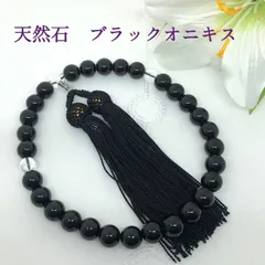 2025年最新】黒オニキス 数珠の人気アイテム - メルカリ