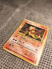 NO008_ブーバー_ポケモンカード_旧裏