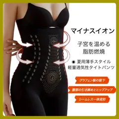 ハイウエストヒップアップ　補正下着ガードルレディース／ウェストニッパーコルセット／脂肪燃焼ダイエットショッツ／ボディーシェイパーショーツ／骨盤補正ガードル／お腹引き締め くびれ 美尻  太ももスリム ／遠赤外線マイナス酸素イオン 通気性　矯正下着