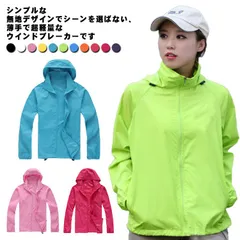 ウィンドブレーカー レディース メンズ マウンテンパーカー フード付き 防風 冷感 登山 スポーツ スタンド衿 軽い 撥水加工 速乾 薄手 アウトドア 無地 全12色 春 夏 秋#pdd1141