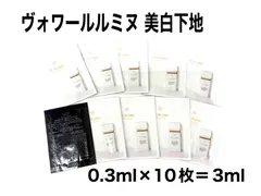 資生堂クレ・ド・ポーボーテ　ヴォワールルミヌ　サンプル　0.3ml×10枚　新品未使用　(クリックP)