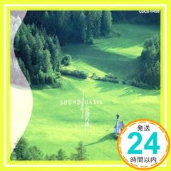 谷間の誘い~SOUND OASIS [CD] BGM集_02