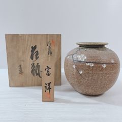 篠田義一 作 釉裏紅 梅花 花瓶 花器 共箱付 工芸品 磁器 骨董品 置物