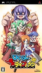 【中古】ひぐらしデイブレイク ポータブル(通常版) - PSP 6g7v4d0