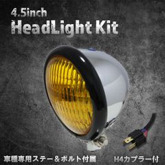 スティード400（VLS）専用ステー付きヘッドライト一覧