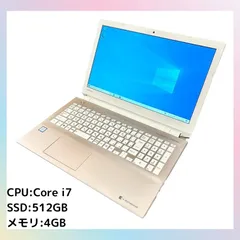 ノートパソコン 東芝 T65/DG SSD512GB dynabook T 中古薄型ノートパソコン 東芝 T65/DG Windows11H
