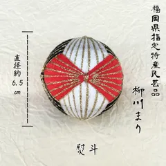 2025年最新】さげもん 柳川の人気アイテム - メルカリ
