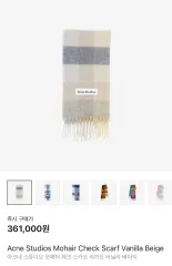 (未着用) Acne Studios(アクネストゥディオズ) スタジオ モヘア チェック マフラー ライト バニラ ベージュ