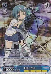 2025年最新】美樹 さやか WSの人気アイテム - メルカリ