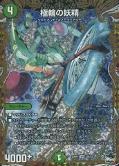極輪の妖精 4コスト 4000+ デュエルマスターズ Amazon.co.jp: デュエル
