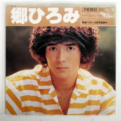 2025年最新】郷ひろみ BEST LPの人気アイテム - メルカリ
