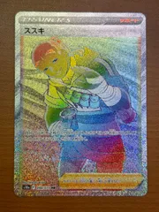 2026年最新】ススキ psa10の人気アイテム - メルカリ