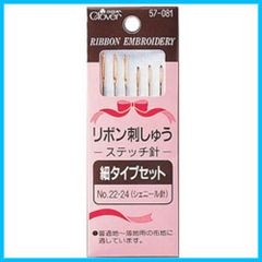 【在庫セール】細タイプセット リボン刺しゅうステッチ針 57-081 Clover