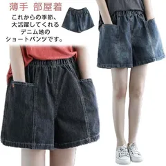 ショートパンツ デニム ハーフパンツ レディース ウェストゴム ワイドパンツ 大きいサイズ 夏 薄手 おしゃれ ゆったり 美脚 部屋