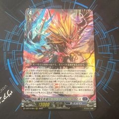 ヴァンガード 魔宝真竜 ドラジュエルド・イグニス　RRR