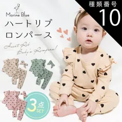 種類10：ベージュ/90  ロンパース 女の子 3点セット 長袖 セット ベビー ベビー服 新生児 ズボン ヘアバンド 上下 上下セット かわいい リボン リボンヘアバンド 子供服 コットン 綿 綿100% 出産祝い ギフト 秋 春 おしゃれ おすすめ 可愛い
