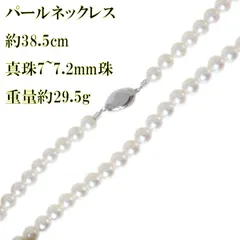 パールネックレス 本真珠×金具SILVER グリーン系ホワイト 首回り約38.5cm 真珠7~7.2mm珠 重量約29.5g NT ABランク