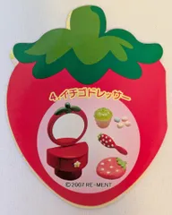 2025年最新】リーメント いちごちゃん家へようこその人気