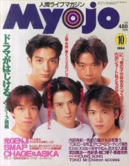 明星40周年SMAPレジャーシート SMAP 明星創刊40周年記念【新品 非売品・特典レジャーシート