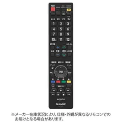 (未使用･未開封品)　SHARP/シャープ 液晶テレビ用　リモコン＜ホワイト系＞（LC-50W20-W LC-40W20-W） [0106380473] (0106380473) qdkdu57 AQUOS シャープ アクオス テレビ 純正リモコン GB154SB SHARP