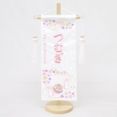 名前旗 小サイズ 刺繍 女の子 (名入れ代込) (土台セット) うさぎにマリ桜DX　(白/ピンク文字)